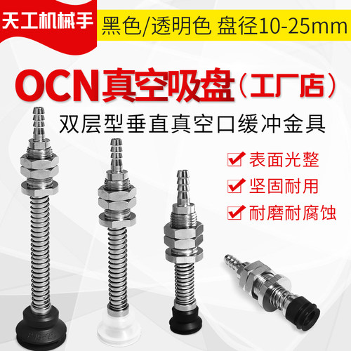 PJTS-10/15/20/25-4/10/20/30-N/S/SE双层型垂直工业气动真空吸盘