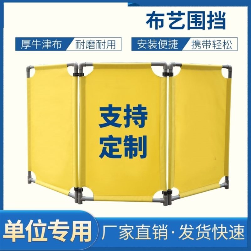 多功能布艺围挡电梯工地施工维修隔离围栏伸缩三折叠护栏警示养护图片