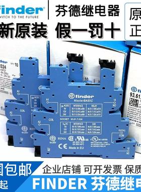 全新原装finder/芬德 MasterBASIC 93.61.7.024 93.63.7.024 底座