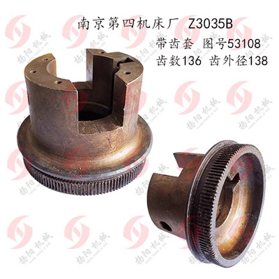 南京钻床齿轮 Z3035B 带齿套53018 摇臂钻齿轮 齿数136 外径138