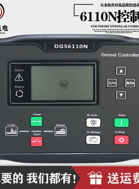柴油发电机组全自动化控制系统屏 智能控制器控制模块dgs6110n