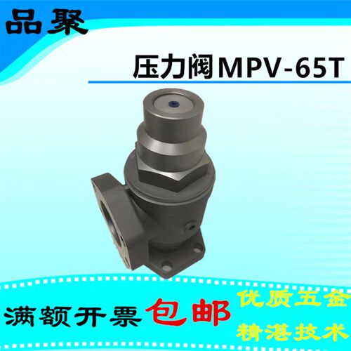 MPV-65T-Y巨风汉玛尔泰螺杆式空压机红星最小压力保压阀维持阀德