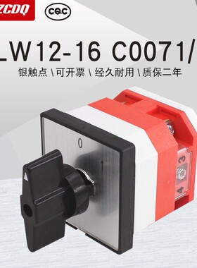 LW12-16 C0071/1 220V电源切断电机机床通断启停16A万能转换开关