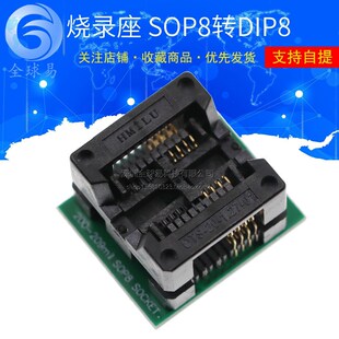 镀金200MIL 208MIL 25系列IC测试座转换座烧录座 宽体SOP8转DIP8