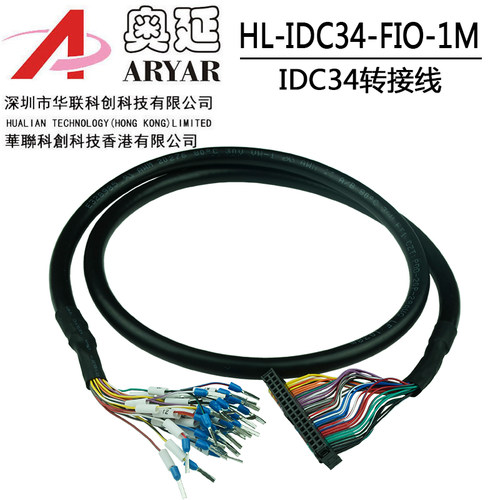 IDC34-IO数据线MIL34P对MIL34P 控制线双绞屏蔽电缆线PLC IDC34P