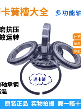 瓦房店带卡簧槽轴承6212 6213 6214 6215 6216 6217 6218N 2RSZNR