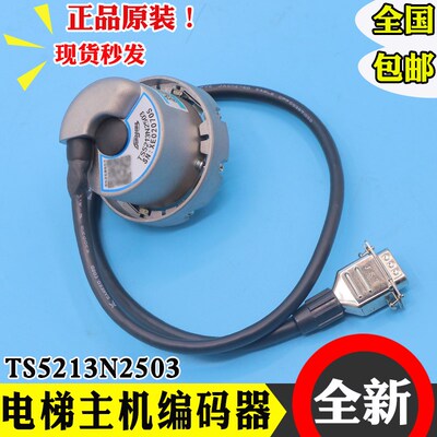 多摩川电梯编码器TS5213N578 N2503 2531 2542适用全新通用电梯