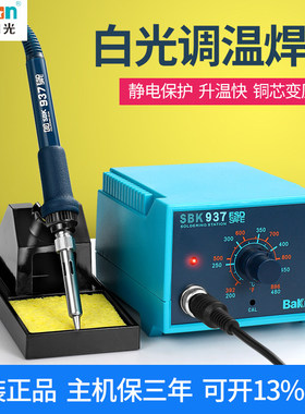 白光电烙铁套装936恒温焊