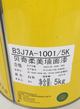 贝奇漆 耐擦环保墙面漆乳胶漆防水漆油漆涂料内墙白色 室内墙面漆