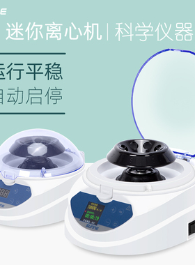 上海尚仪掌上迷你离心机实验室转速可调数显分散机静音低噪离心机