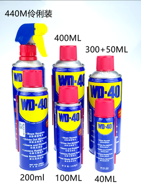 北京海南WD-40除锈防锈剂润滑清洗剂螺丝螺纹栓松动剂wd40防锈油