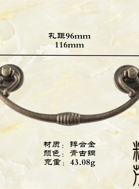 精茂-335仿古青古铜色锌合金仿古双孔成套拉手孔距96mm