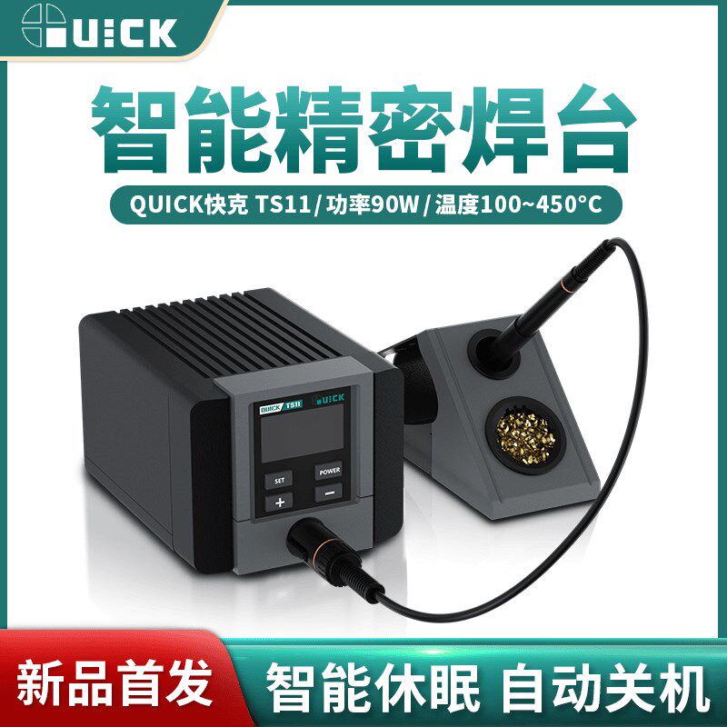 快克TS11智能电烙铁焊台大功率恒温TS1200维修专用861DW热风枪