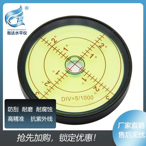 金属万向防刮水平仪6010耐磨防腐蚀水平气泡圆水准仪高精度水平尺