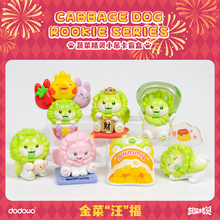 dodowo蔬菜精灵王者荣耀白菜狗小吊卡盲盒公仔摆件潮玩礼物冰箱贴