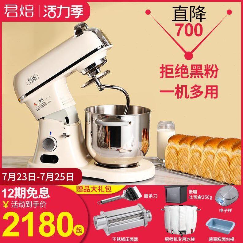 家用静音和君焙厨师机小型料理机厨房全自动商面揉面rL多功能用L