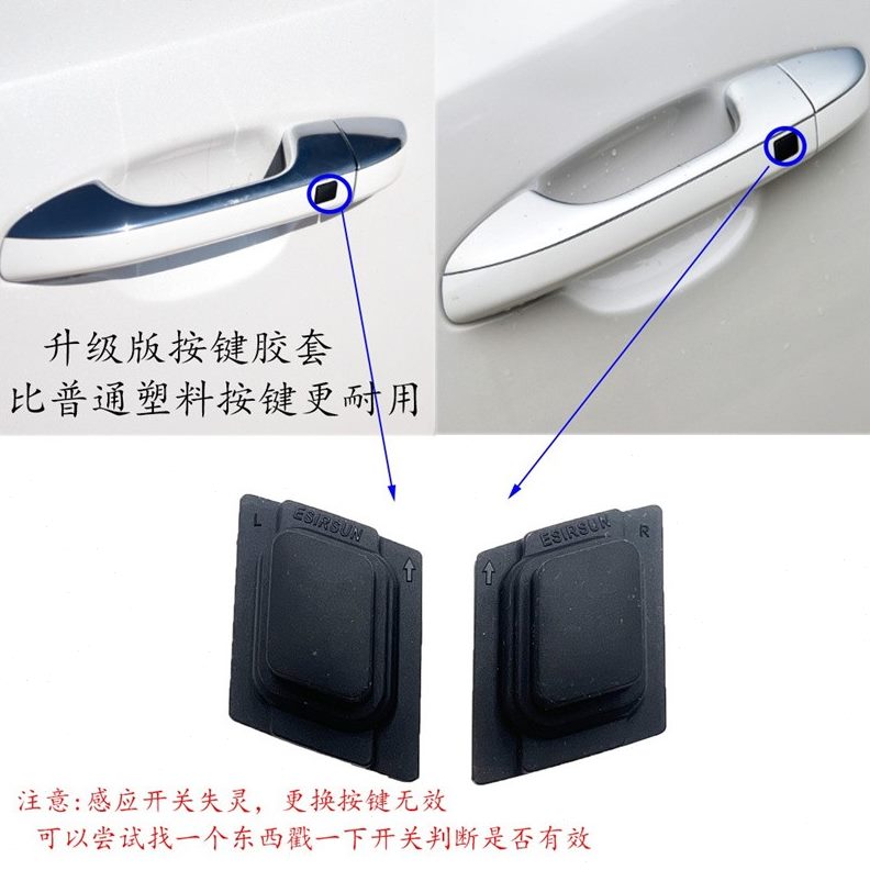 胶皮按钮适配电感5拉手车门盖起亚解锁按键22KX外门把手16按键款-