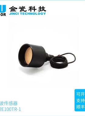 NU22E100TR-1超声波传感器收发一体22KHz超声波测距传感器