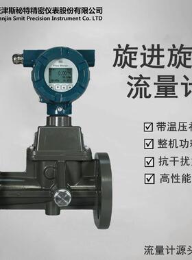 气体流量计LUXBZ-20智能型旋涡流量计现货天然气流量计SMIT