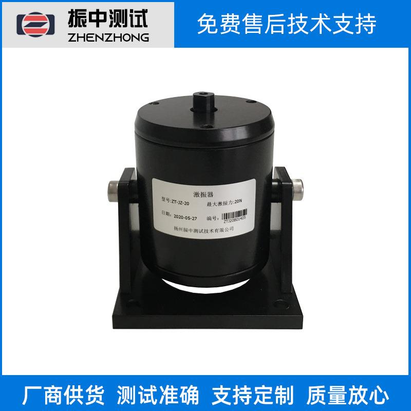 模态激振器/振动台