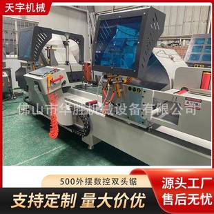 厂家直供500铝合金断桥门窗加工切割锯铝型材数控精密外摆双头锯