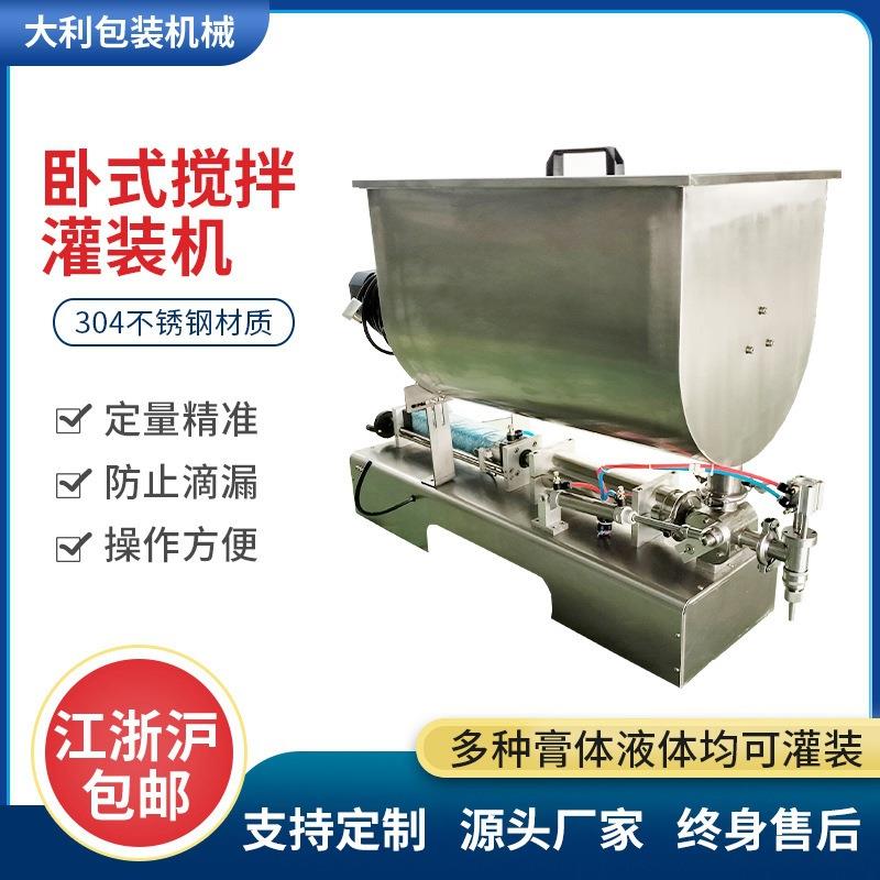自动卧式液体灌装机食用油花生酱灌装辣椒酱酱料全自动