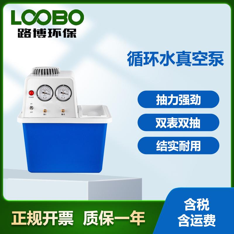 水环式真空泵实验耐腐蒸馏抽滤装置循环水真空泵耐腐蚀