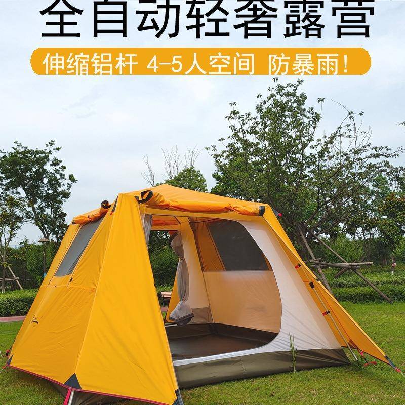 帐篷户外4-5人全铝杆防暴雨全自动一室一厅速开双层野营帐篷