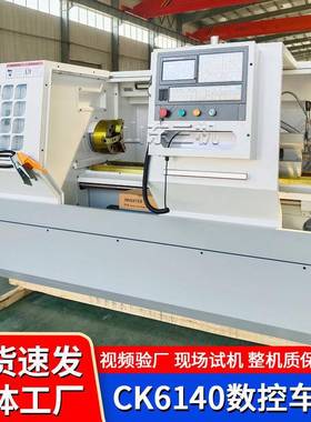 销售CK6140数控车床6140*1米卧式数控车CAK4085数控车床