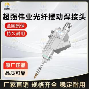 SUP26A光纤摆动焊接头功率等级3000W配件光纤摆动焊接头