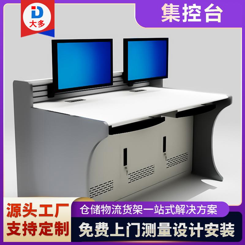 监控台指挥中心控制台现货双操作台安防调度工作台桌集控台