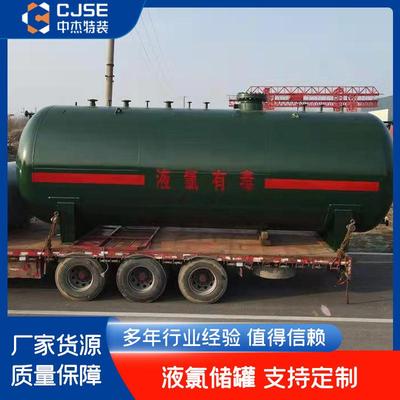 LNG储罐液氯储罐山东储罐不锈钢出口液氯储罐