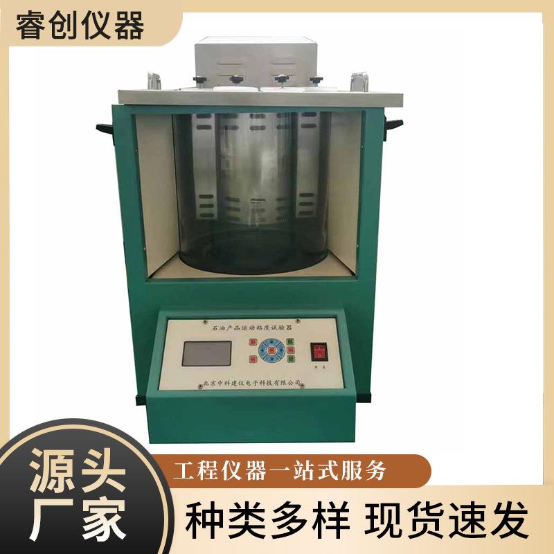 仪器仪表真空减压毛细管恩格拉检测试验仪沥青标准动力粘度测定仪