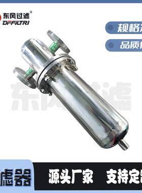 不锈钢立筒式滤芯过滤器精密滤芯过滤器厂家