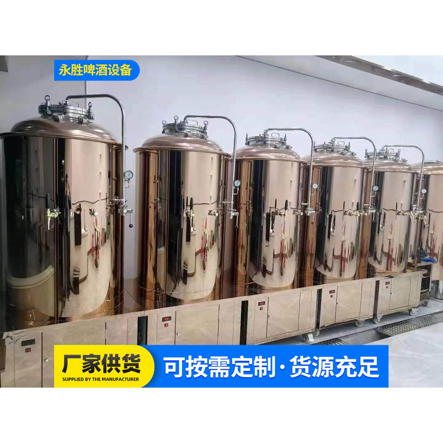 商用啤酒自酿设备小型商用扎啤机发酵罐风水冷一体机啤酒保鲜罐