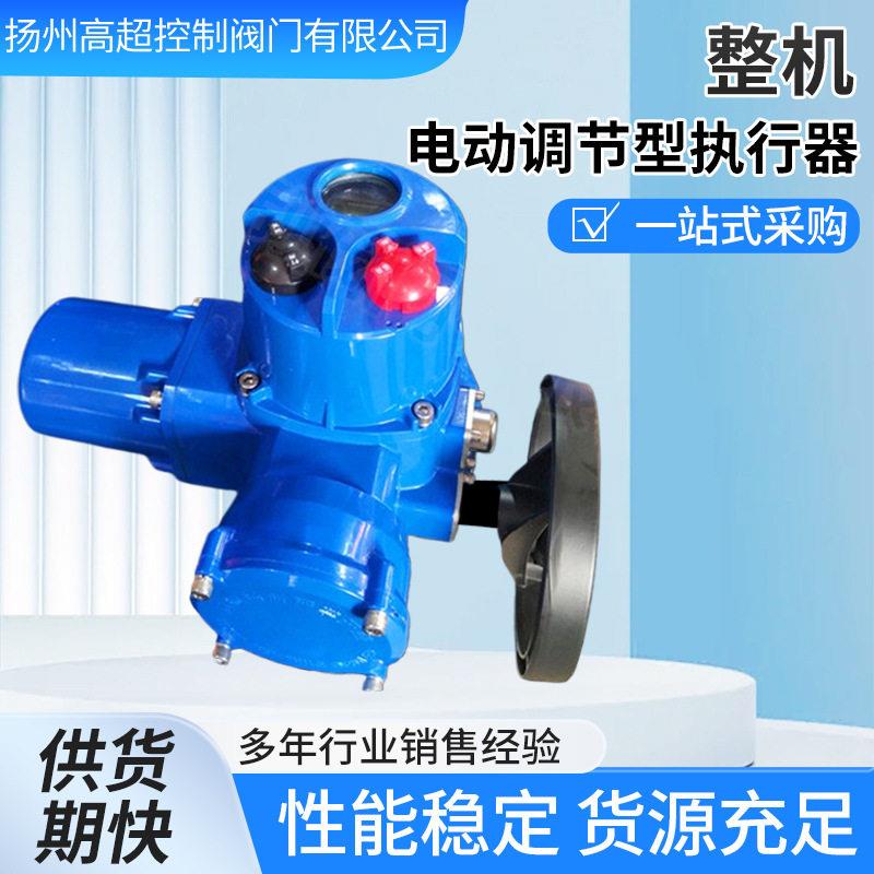 厂家角行程阀门执行机构 电动调节型执行器 供应软密封