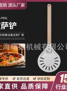 厂家直销木柄披萨铲可拆木柄漏孔烘焙披萨铲窑炉配套披萨铲