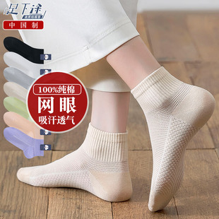 100%纯棉袜子女夏季 网眼中筒运动白色短袜夏天防臭透气空调袜 薄款