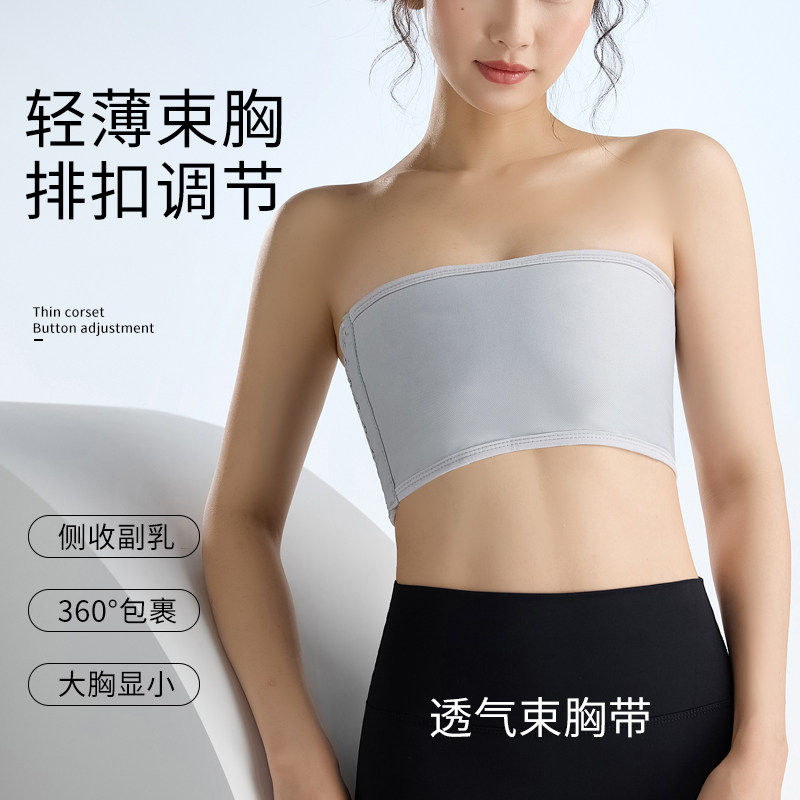 无肩带束胸内衣大胸显小cosplay塑胸裹胸无痕夏季薄款绑带胶带,女士内衣/男士内衣/家居服,塑身上衣,淘宝优惠券,粉丝福利购,淘宝优惠卷