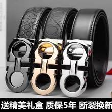 男士菲拉轻奢双面皮带马蹄扣商务真皮平滑扣休闲百搭8字扣裤腰带F
