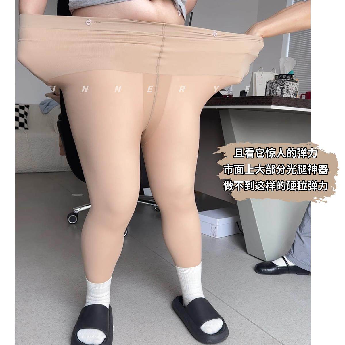 伪装者7.0pro/光腿神器自然打底袜秋冬裸感透肉两耳光胖mm大码,女士内衣/男士内衣/家居服,连裤袜/打底袜,淘宝优惠券,粉丝福利购,淘宝优惠卷