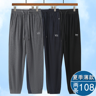 薄款 中老年人男士 夏季 爸爸运动裤 棉质束脚休闲裤 爷爷收口小脚卫裤
