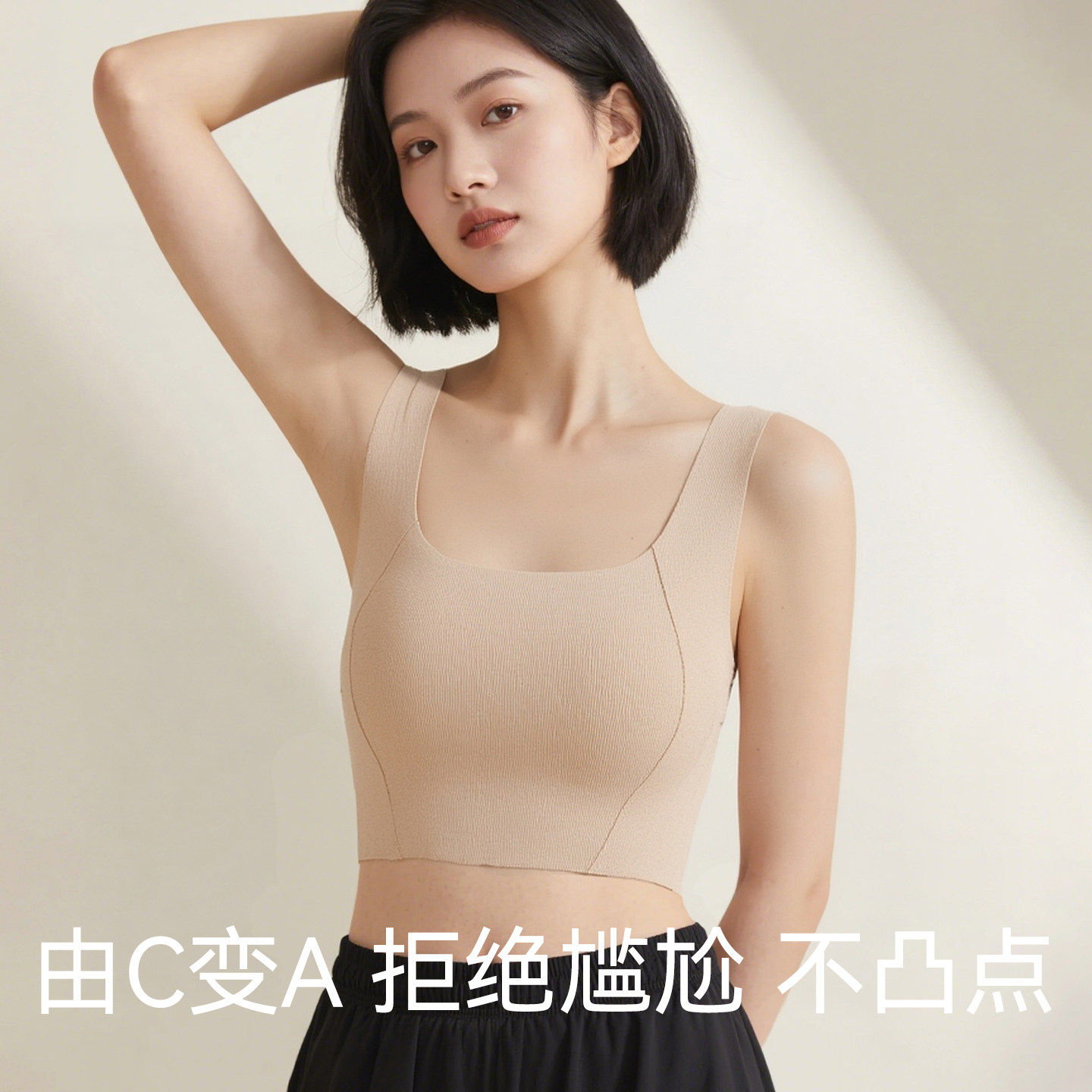 粉底液束胸内衣女士薄大胸显小无痕隐形高弹显瘦背心式肤色文胸罩