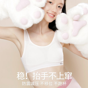 女童内衣a类纯棉固定杯二三阶段初高中少女生发育期运动防震文胸