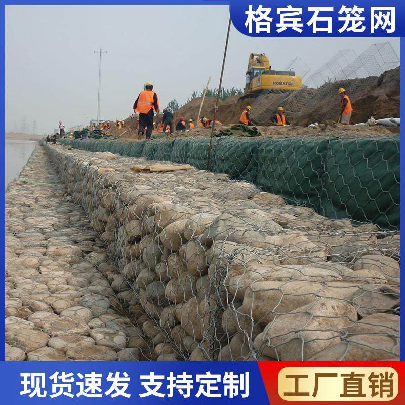 格宾石笼网护坡挡墙河堤防汛铁丝笼铅丝笼宾格网箱固滨笼雷诺护垫