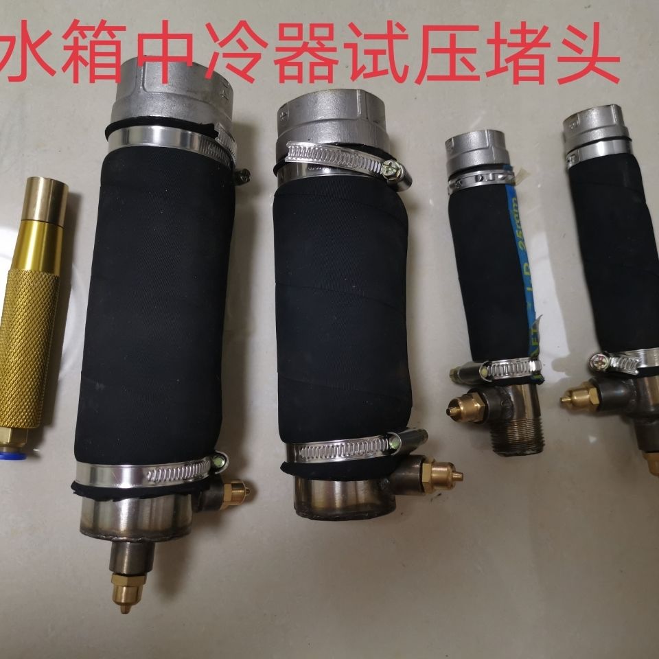 水箱试压堵头水箱试漏打压气囊堵头中冷器试压堵头水箱测漏工具