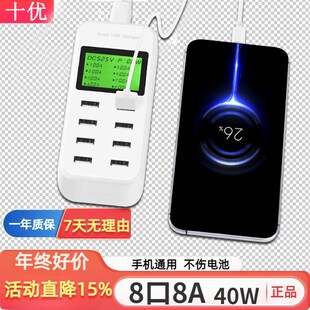 usb多口充电器头多功能接口智能多孔桌面手机座台PD20W快充3.0闪