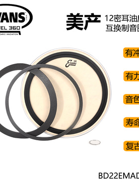 Evans 56 EMAD Calftone 复古风格 20寸 底鼓皮 BD20EMADCT