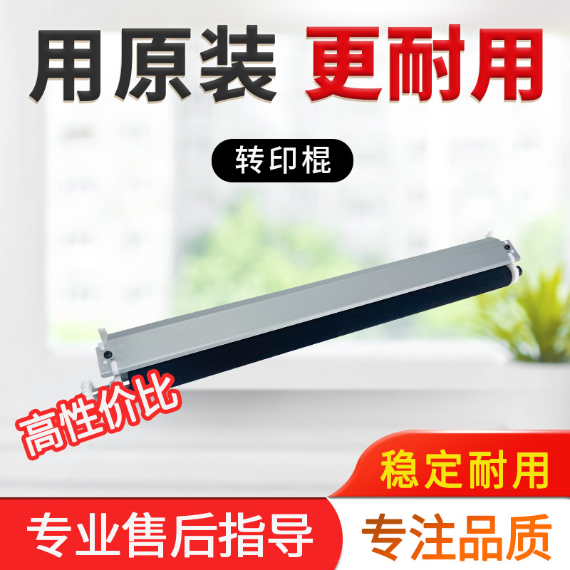 美能达C226 C266 C256柯美C7222震旦C225 C265二次转印辊组件