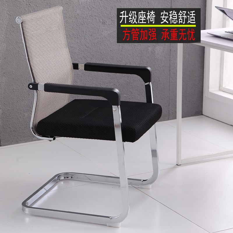 弓形电脑椅家用办公椅子夏季网布职员椅靠椅会议椅宿舍学生麻将椅